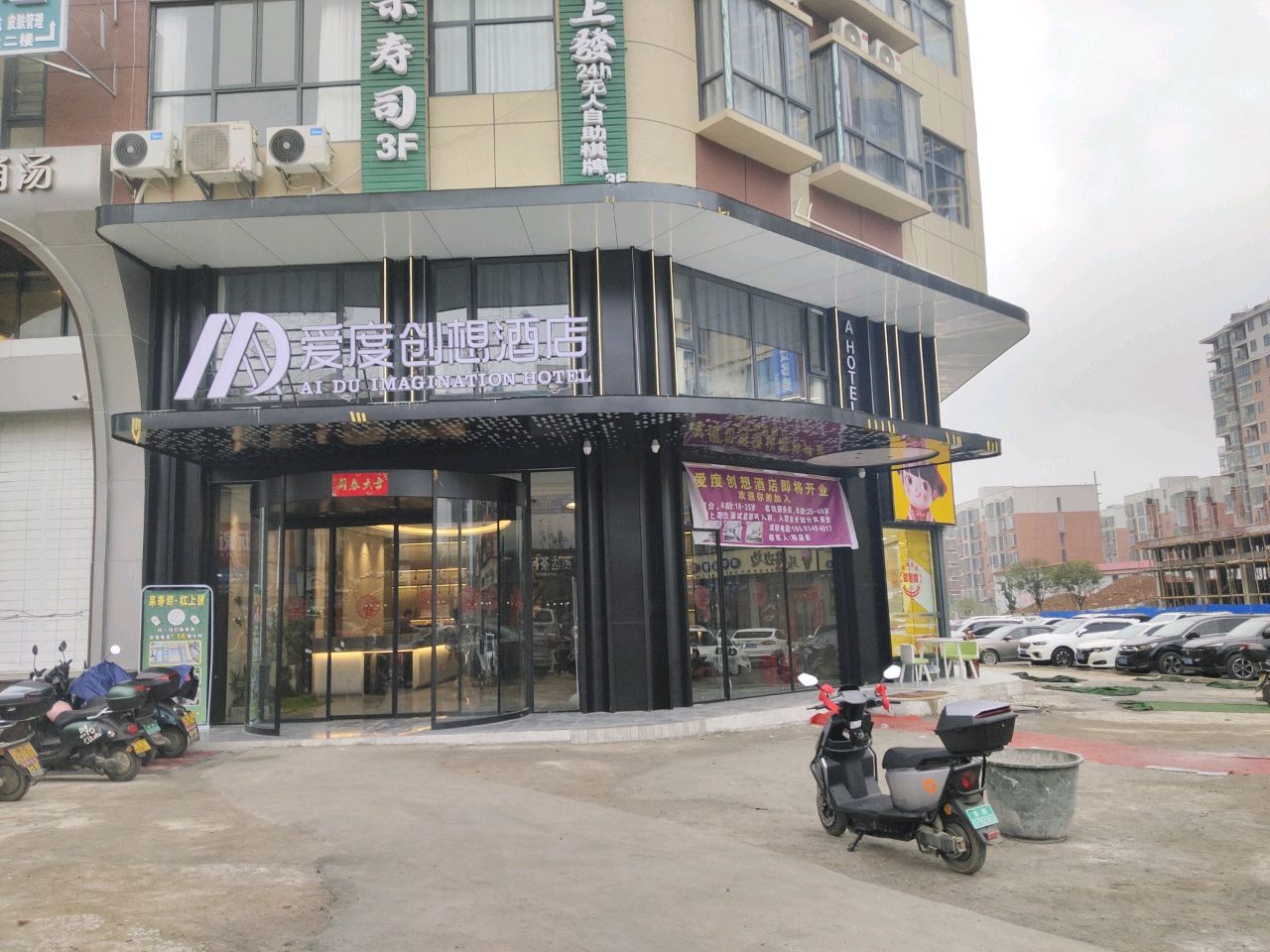 呆寿司(百姓广场店)