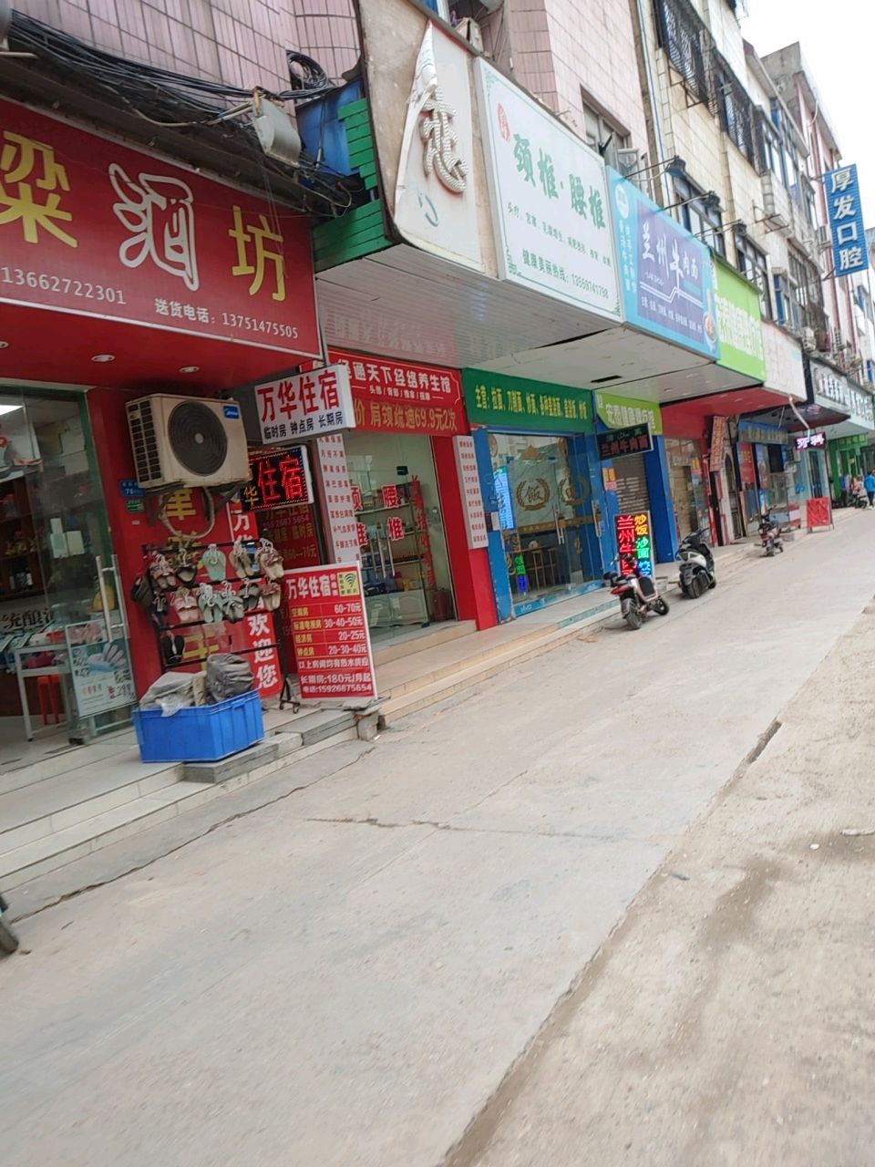 兰州牛肉面(莞太路店)