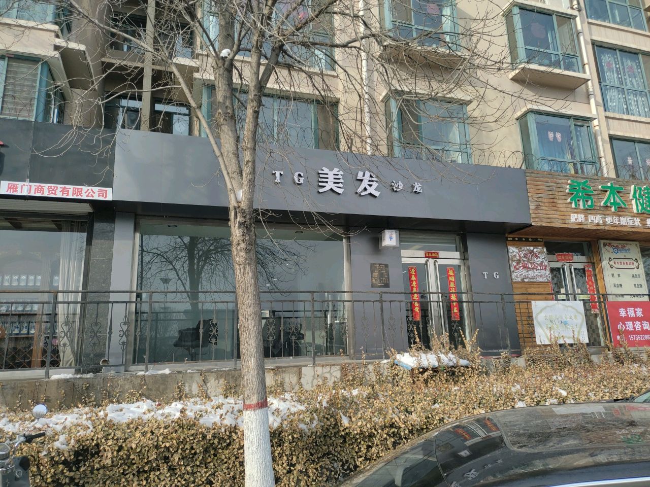 希本健康生活馆