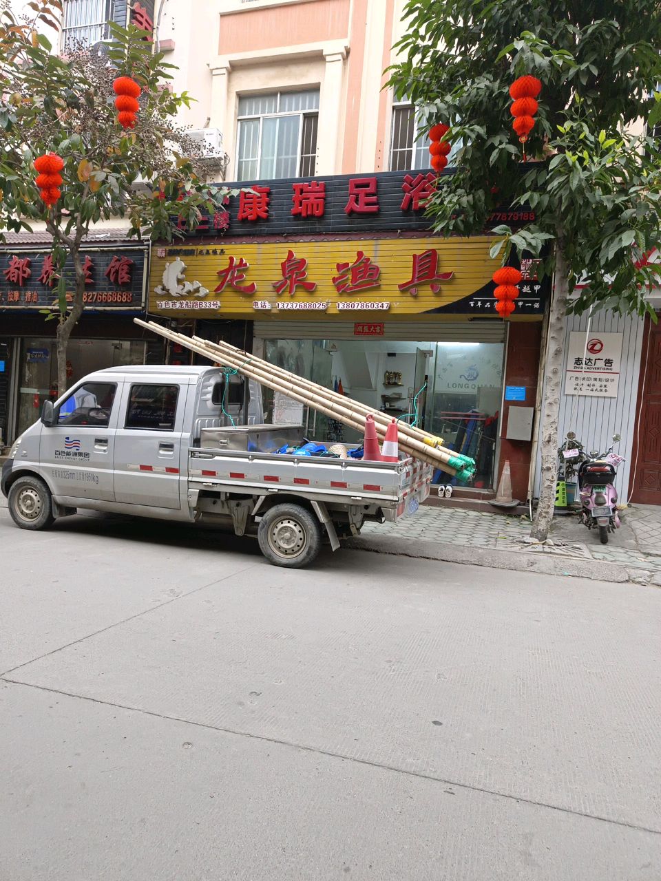 龙泉渔具店(龙船路店)