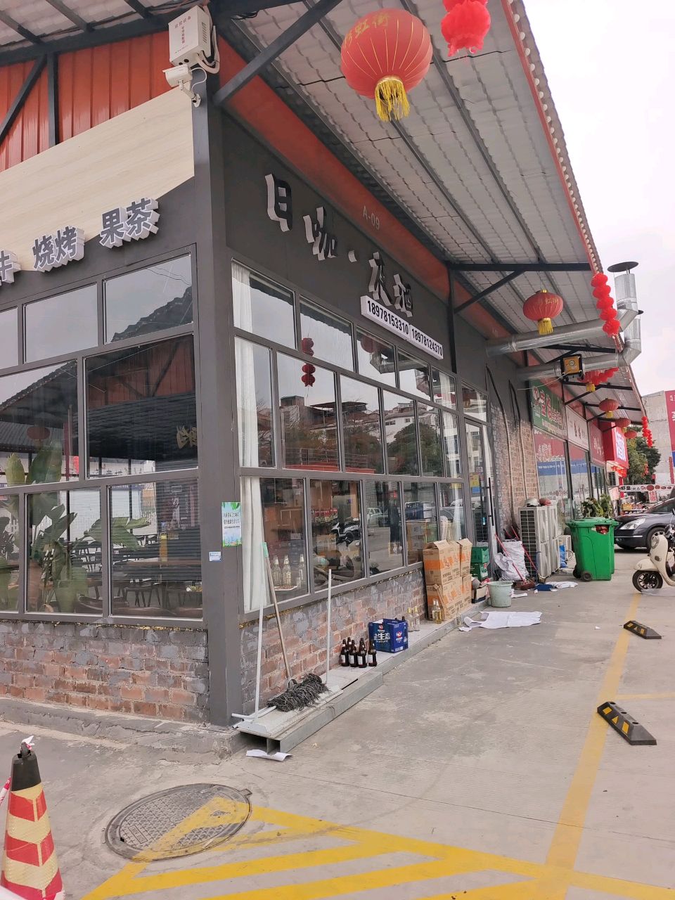 蚝门夜店日咖夜酒(彩虹街店)
