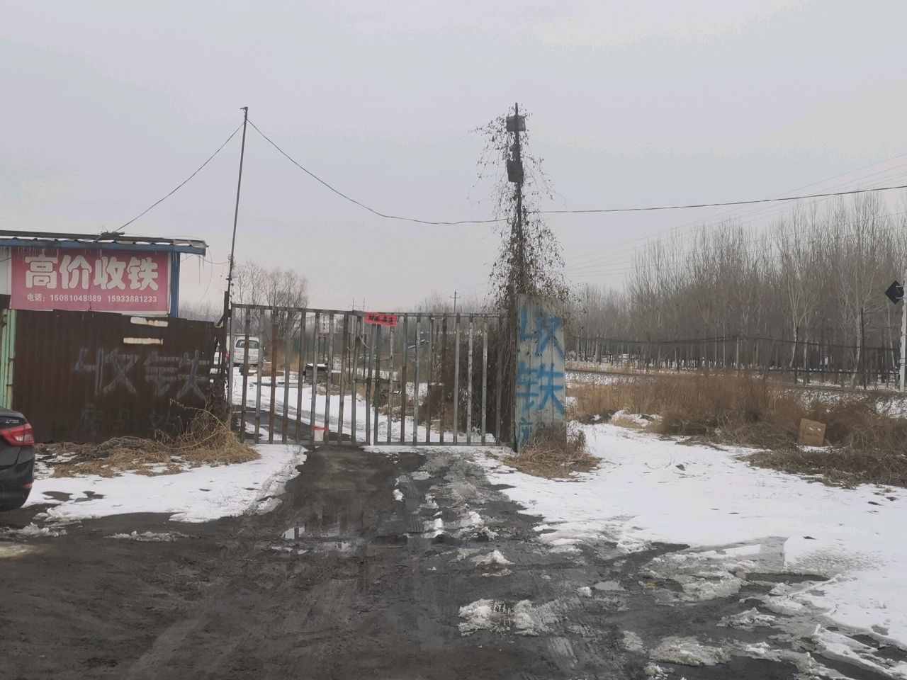 襄垣西北阳高价收铁