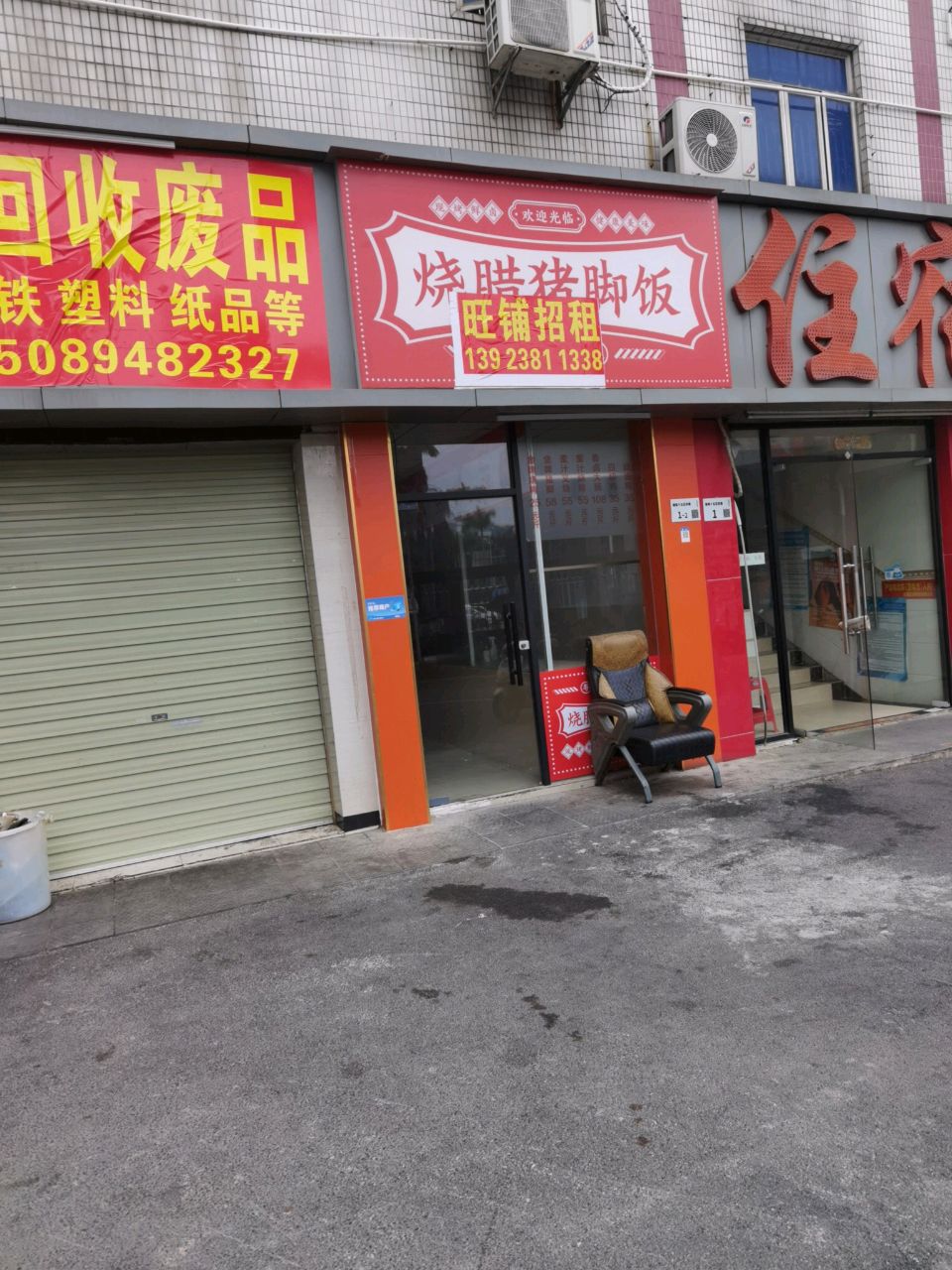 高价回收废品