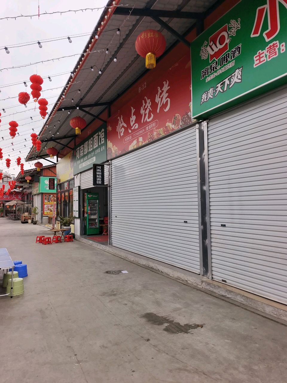 河南娜姐面馆