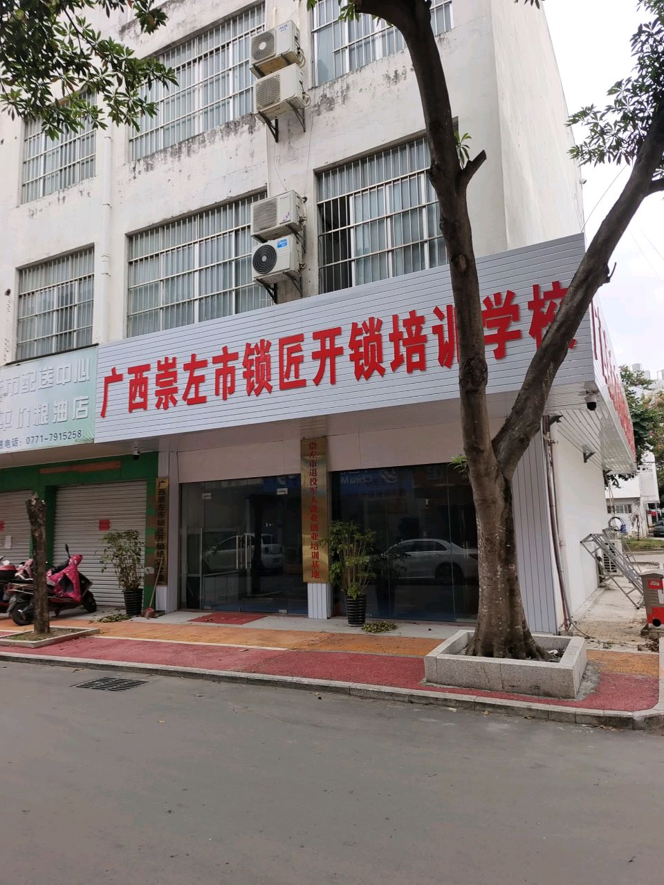 广西崇左市锁匠开锁培训学校
