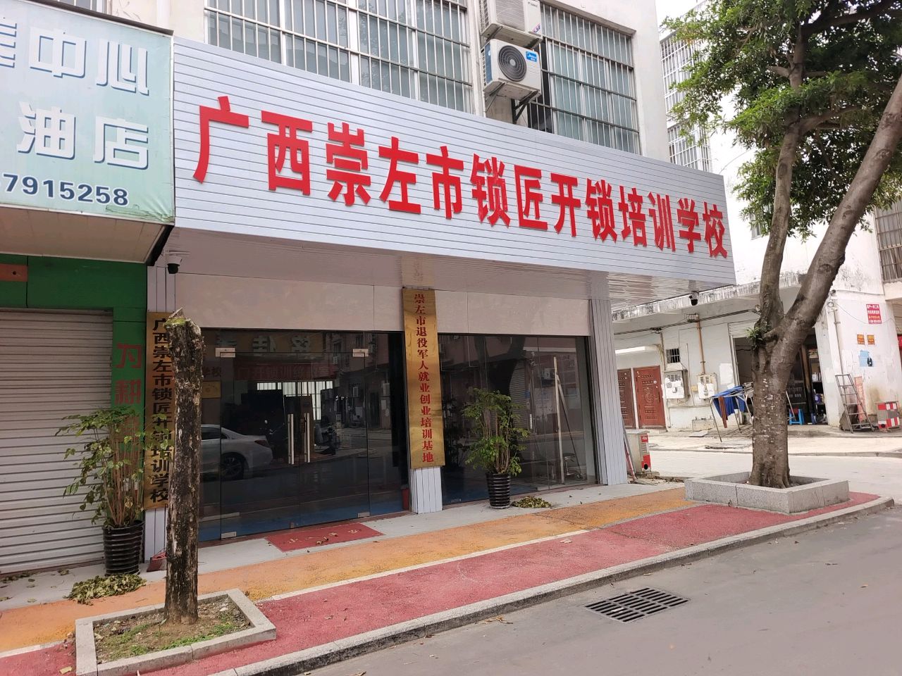 广西崇左市锁匠开锁培训学校