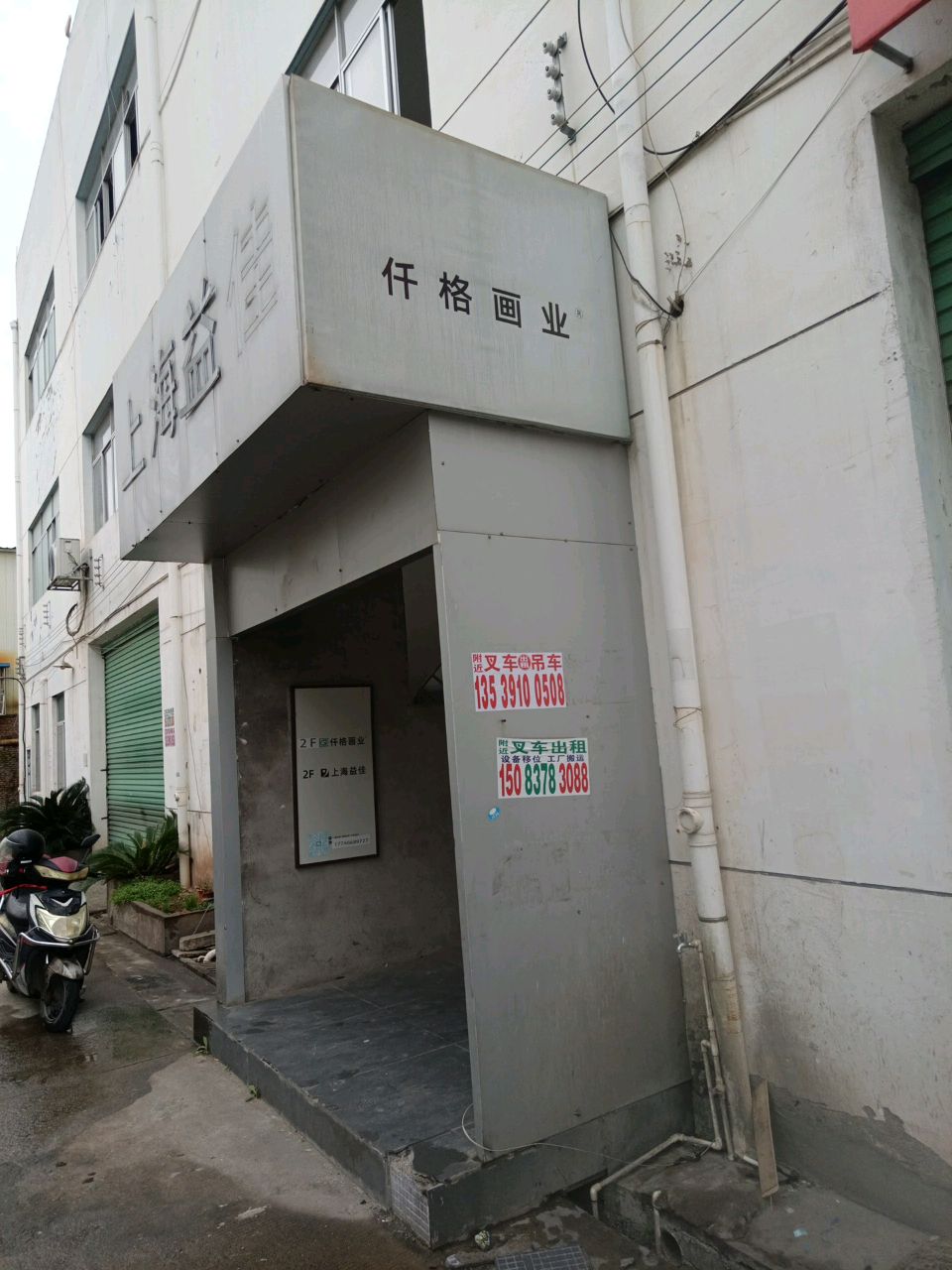 仟格画业