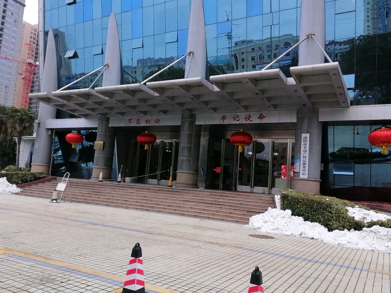 南阳市不动产登记服务中心