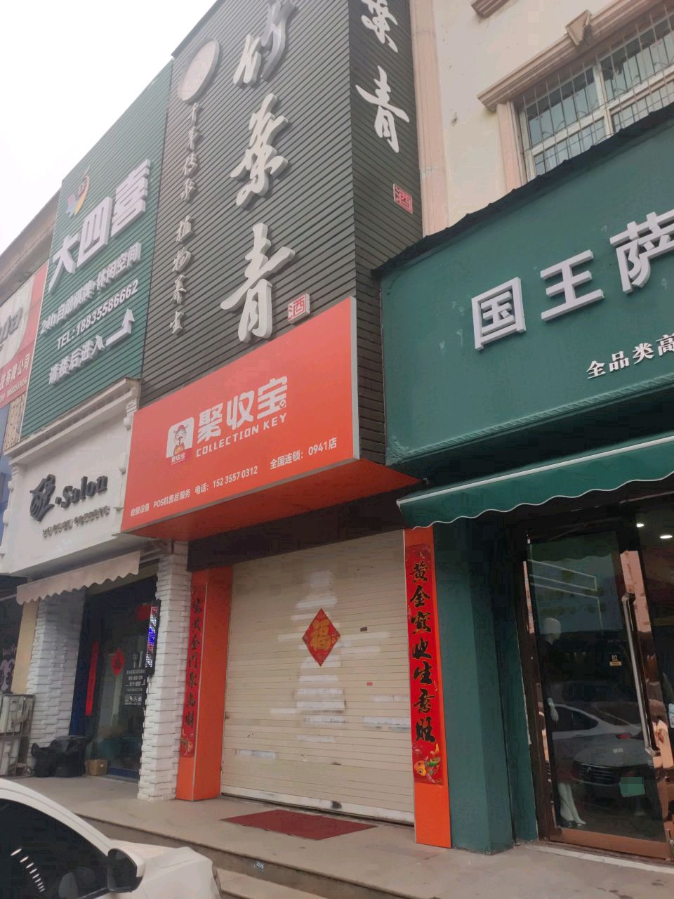 大四喜24H自助棋牌休闲空间(云步街店)