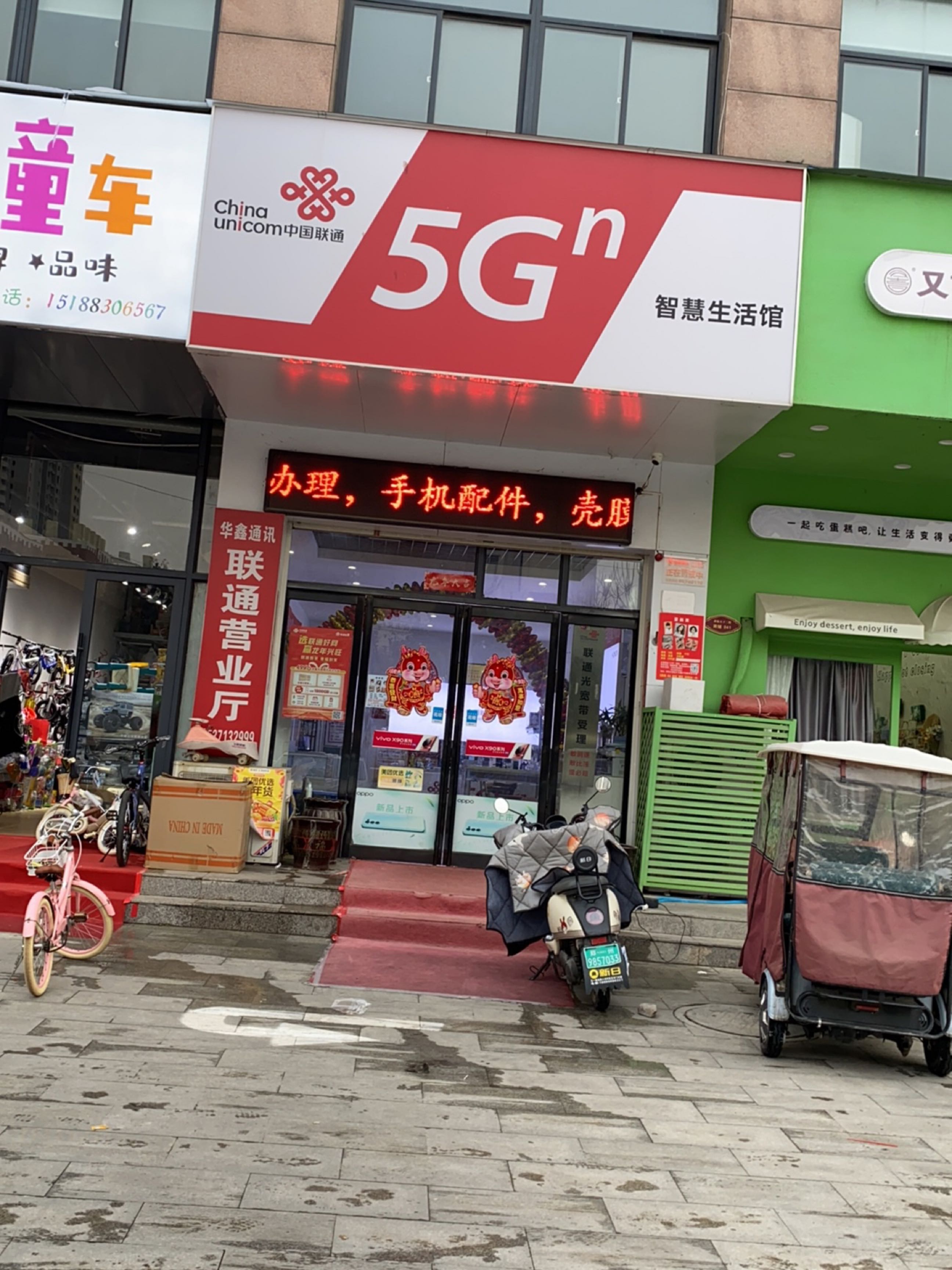 荥阳市童品集合店