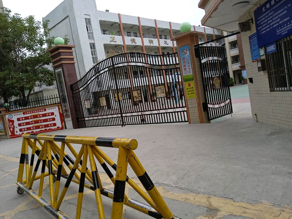 香洲街道中心小学