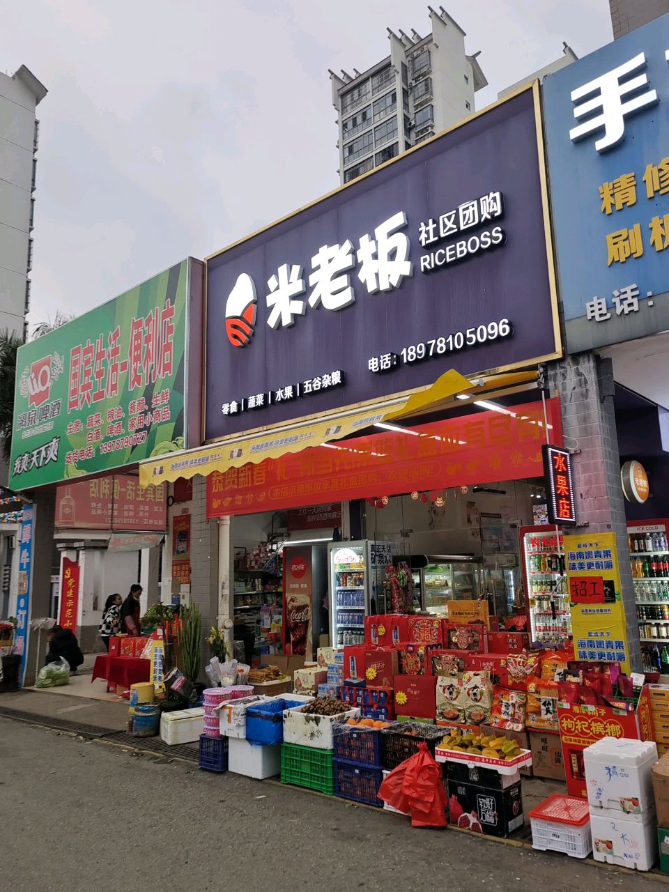 国宾生活-便利店