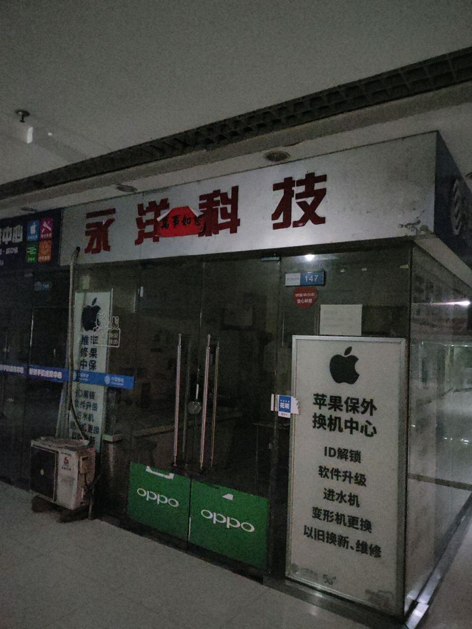 永洋科技