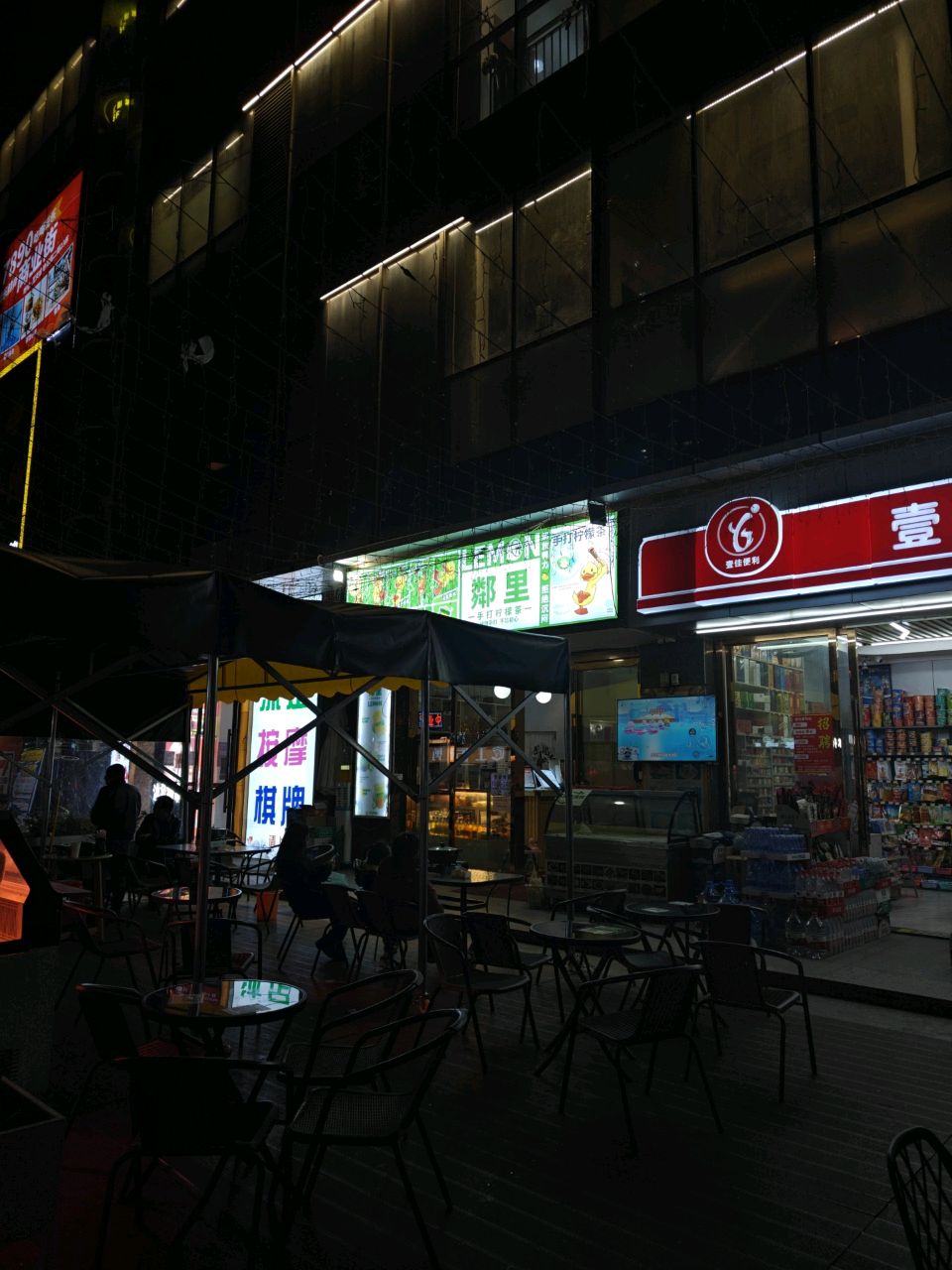 壹佳便利(金地广场店)