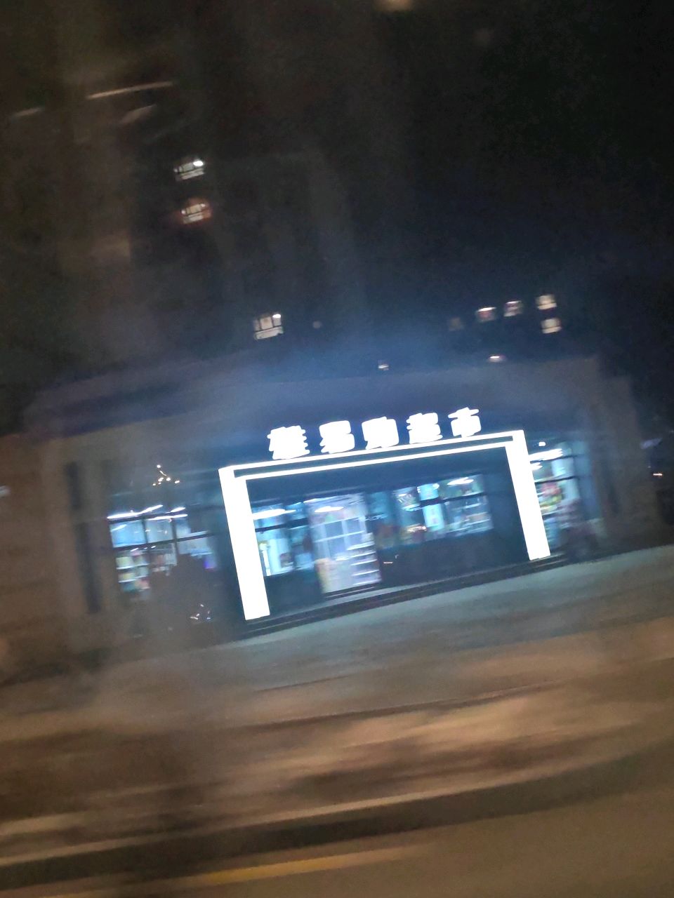 雄易购超市