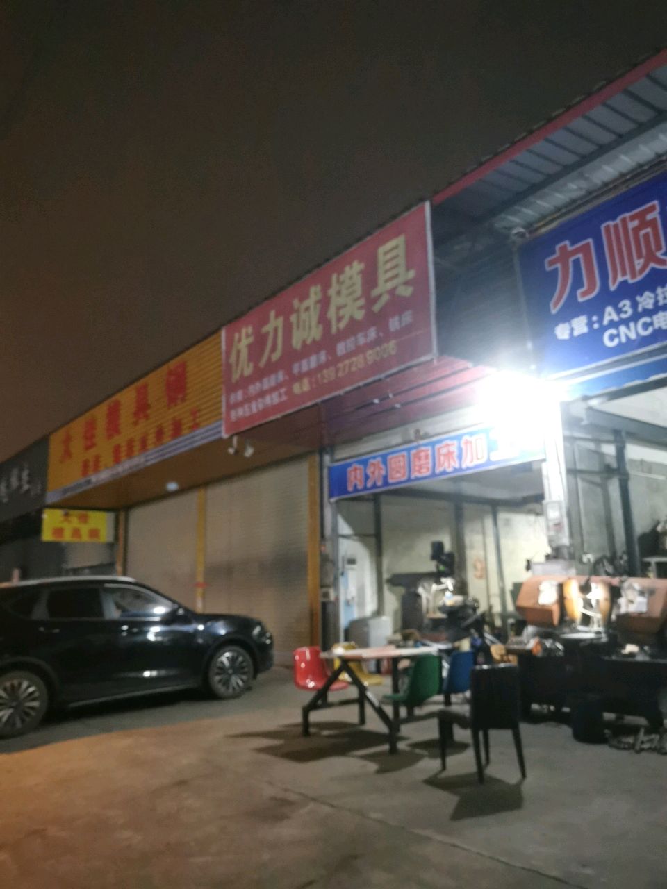 广东省佛山市南海区横沙路-73号