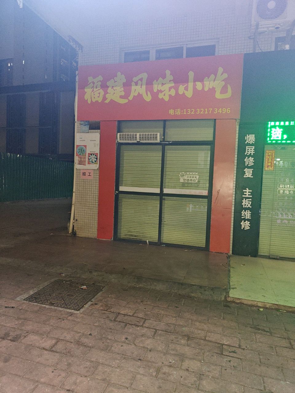 福建风味小吃(龙岭四街店)