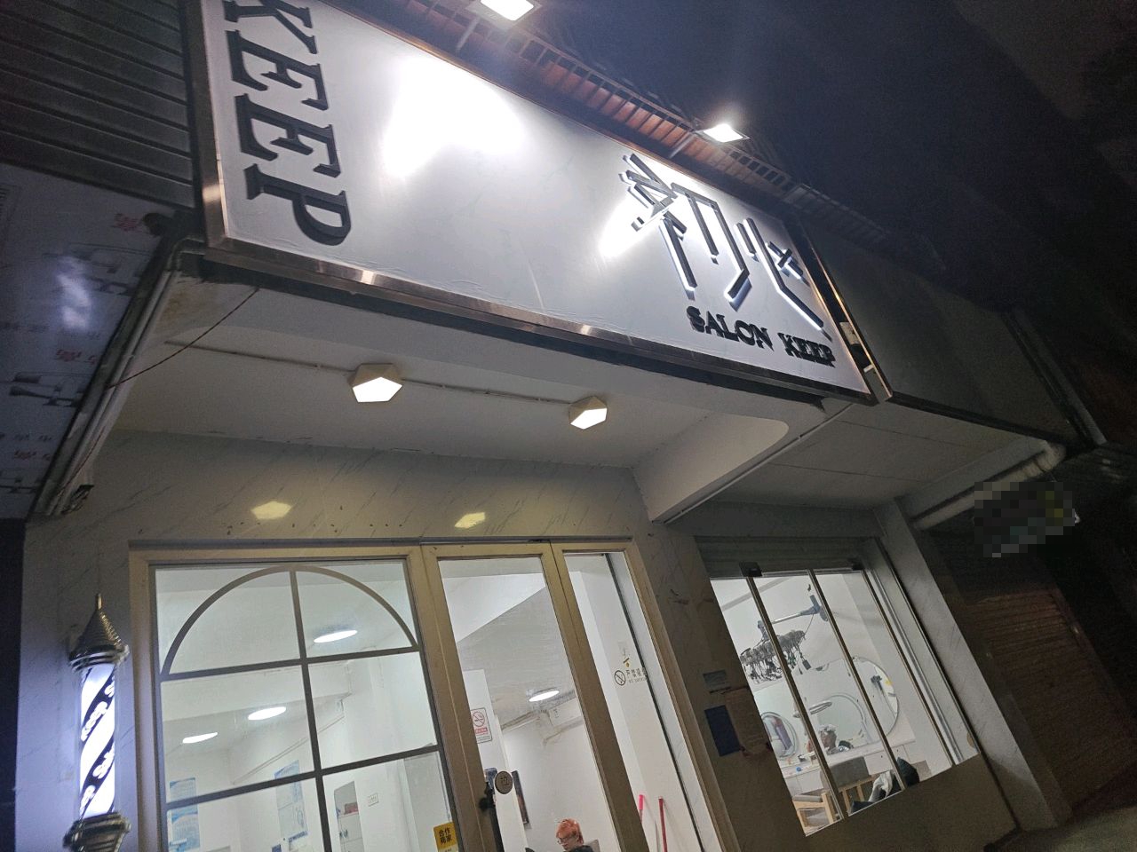 ROXX洛斯(初心店)