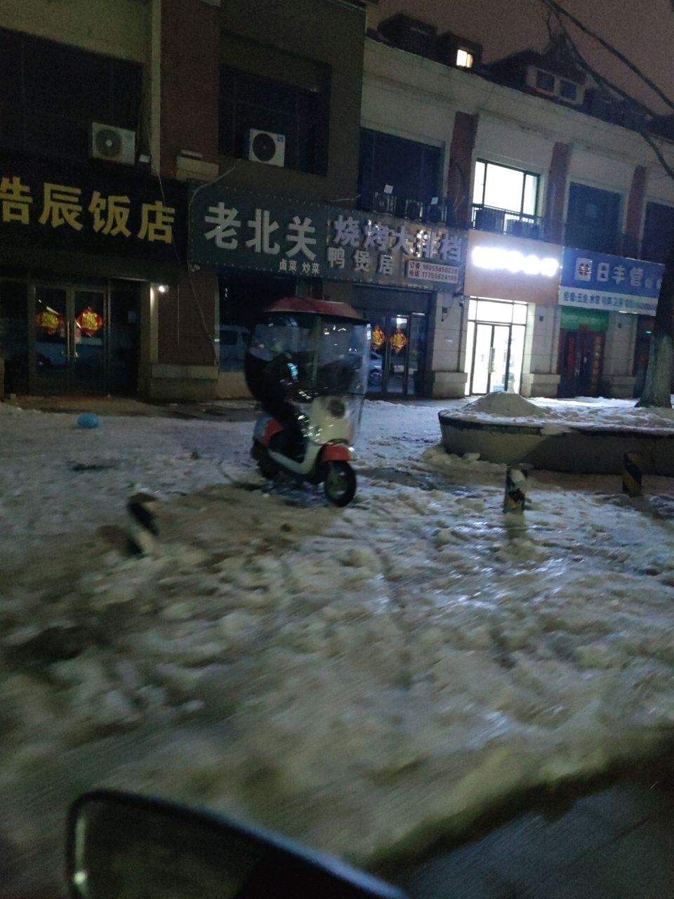 亢老关北痒烧烤大排档