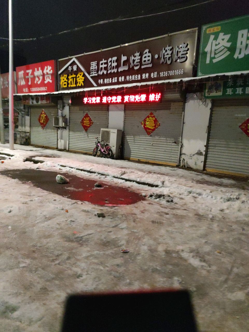 重庆纸上烤鱼烧烤
