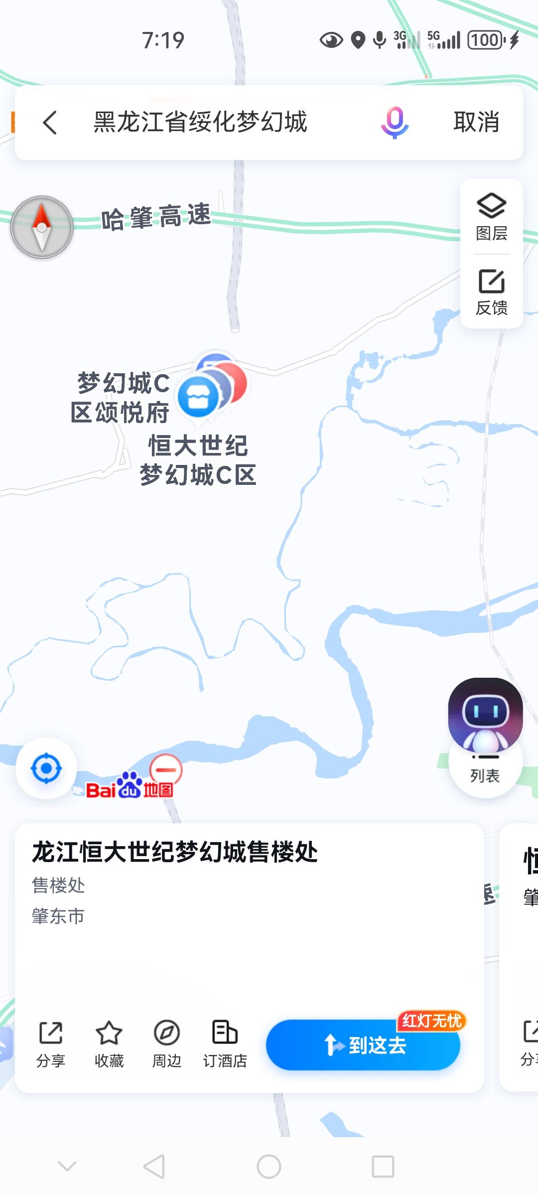 龙江恒大世纪梦幻城售楼处