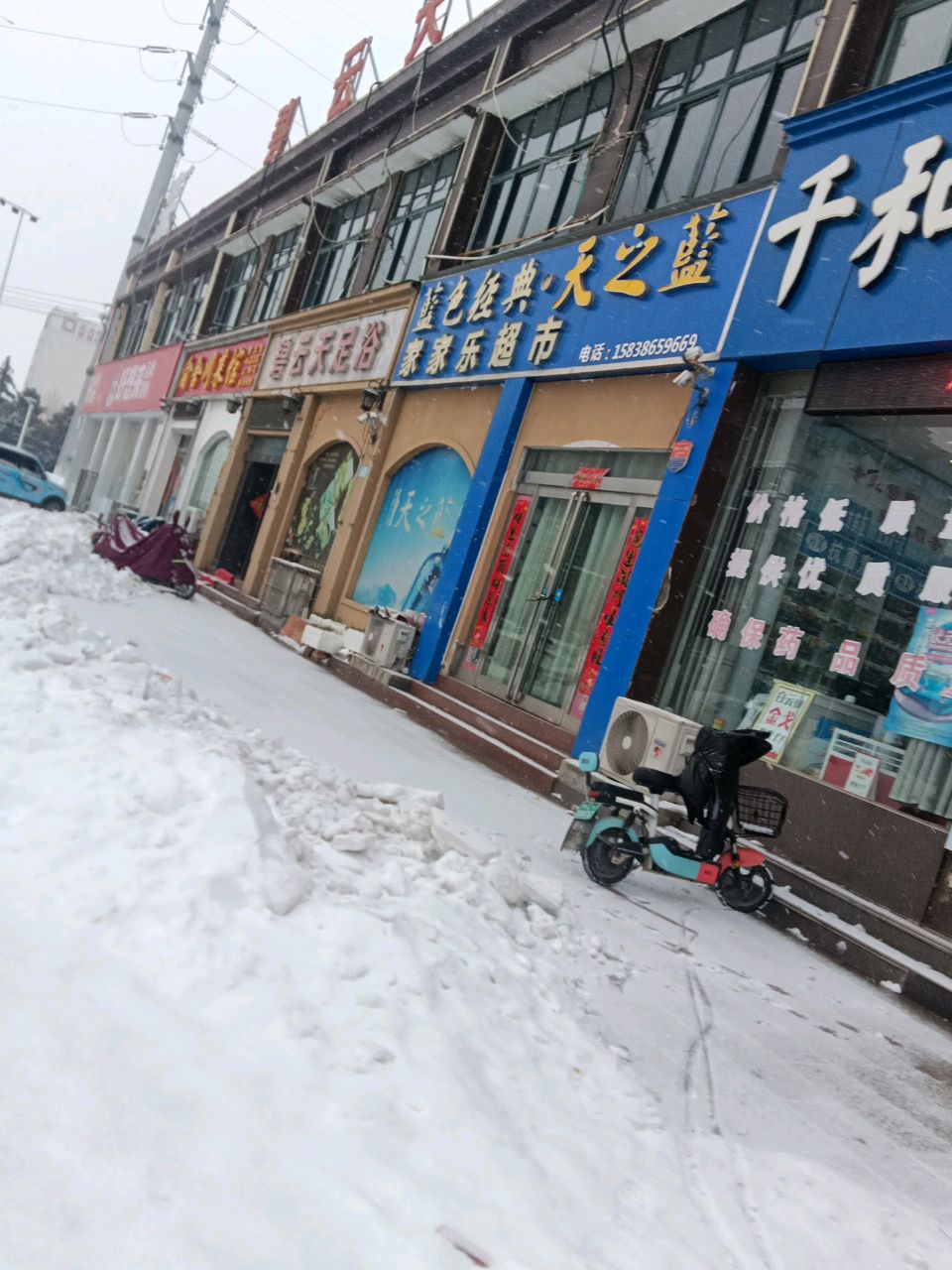 商水县家家乐超市(商宁路店)