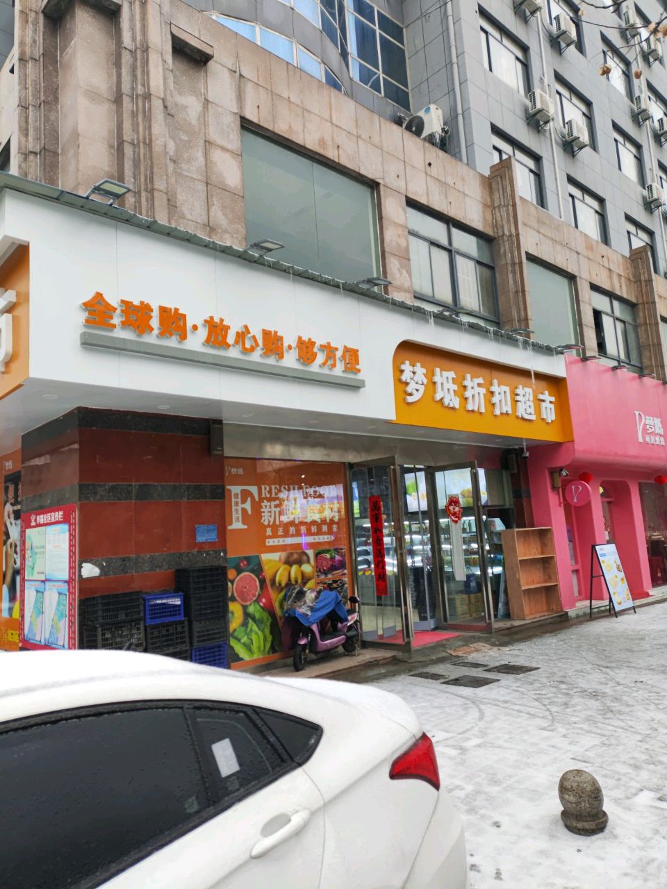 梦坻烘焙(北京西路店)