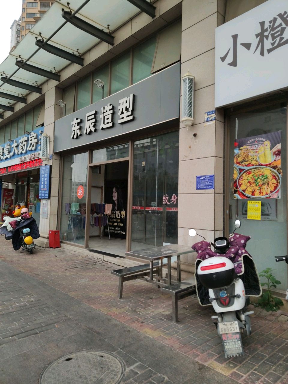 小橙都冒菜(凯南广场店)