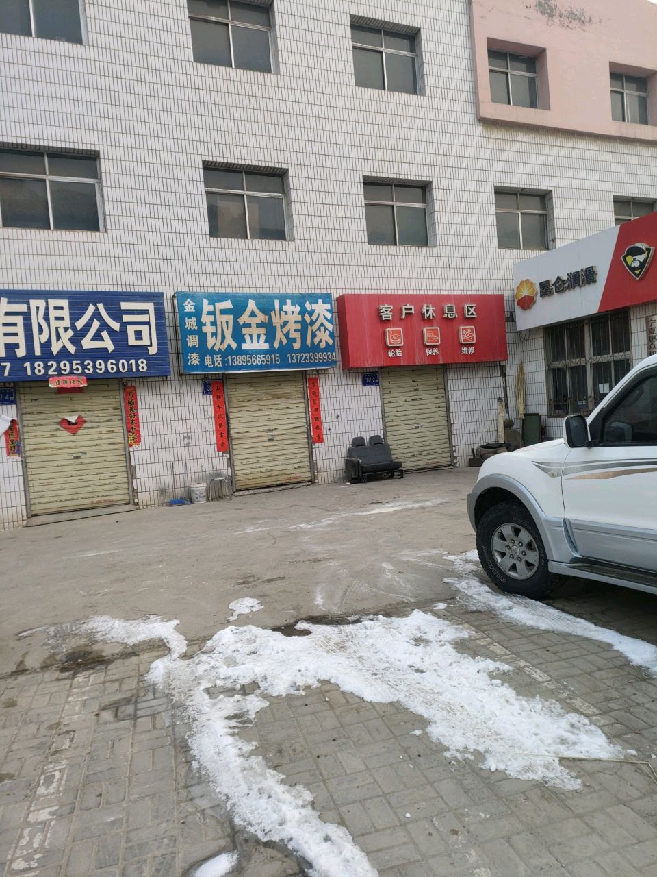 宁夏鑫宁军汽车服务有限公司