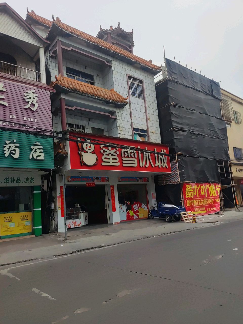 美芷秀专业女子减肥(四沙店)