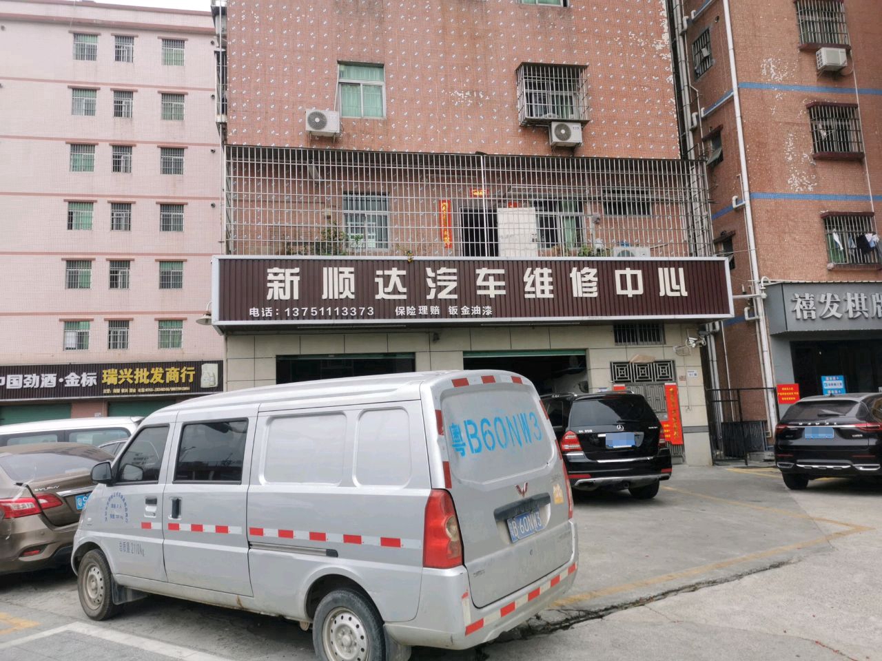 禧发棋牌室