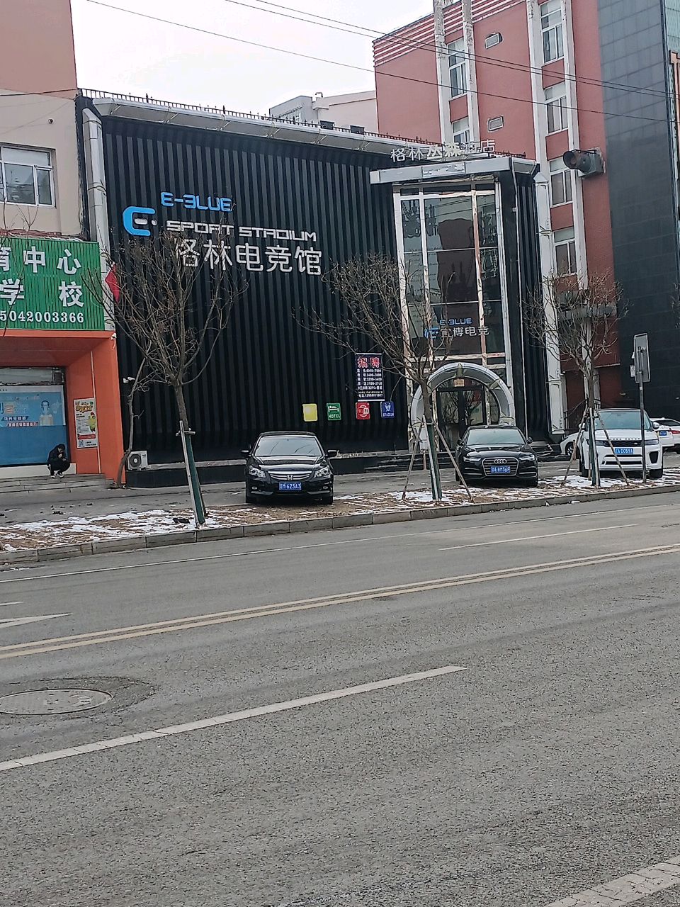 铁岭市银州区格林丛森宾馆