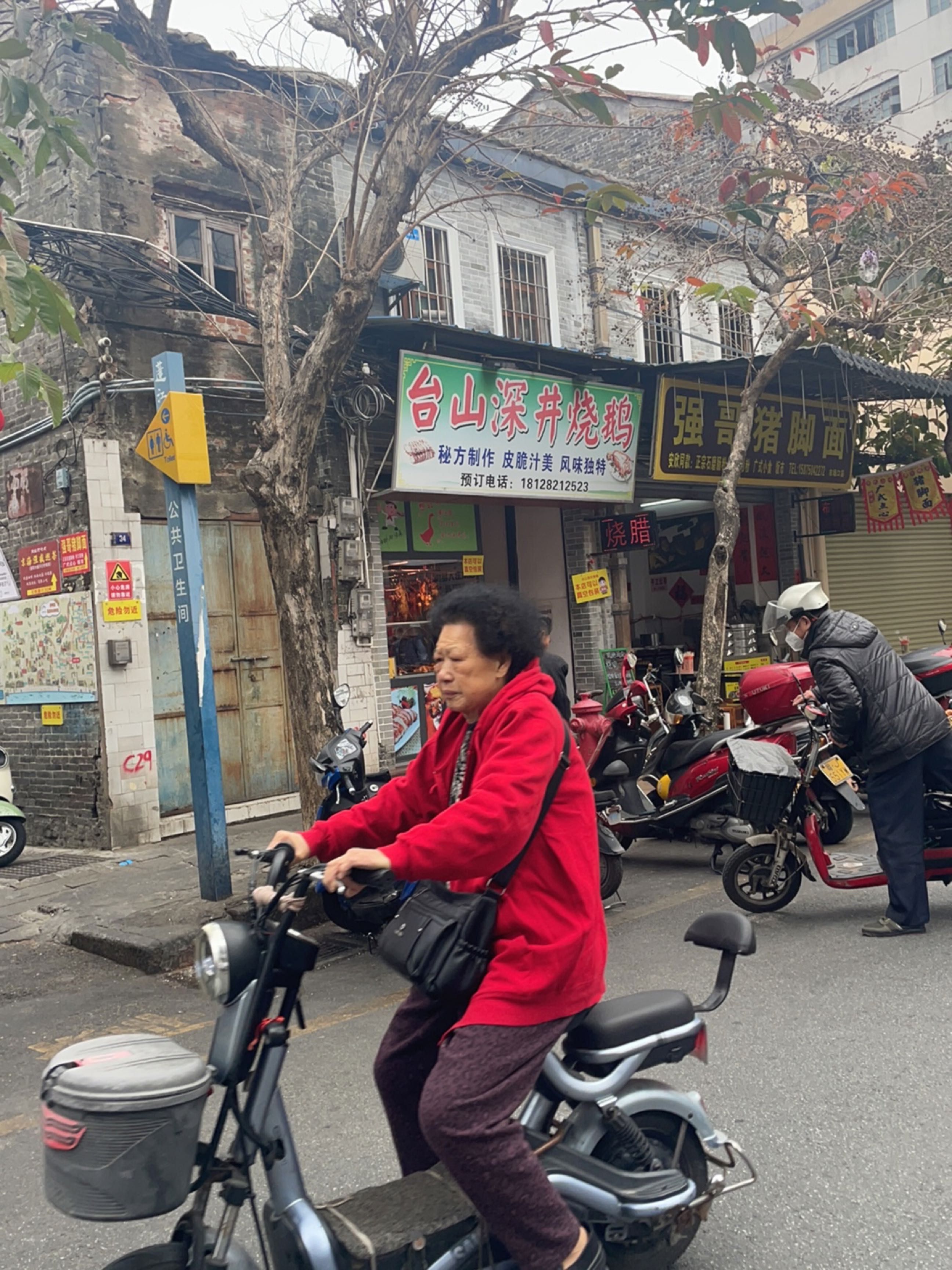 正宗强哥猪脚面