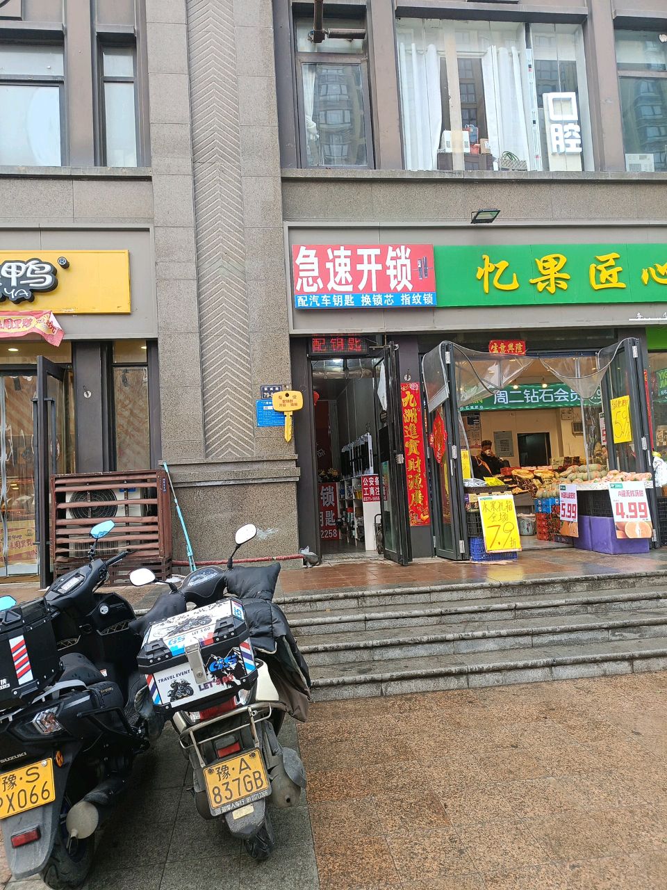 忆果匠心(民安北郡店)