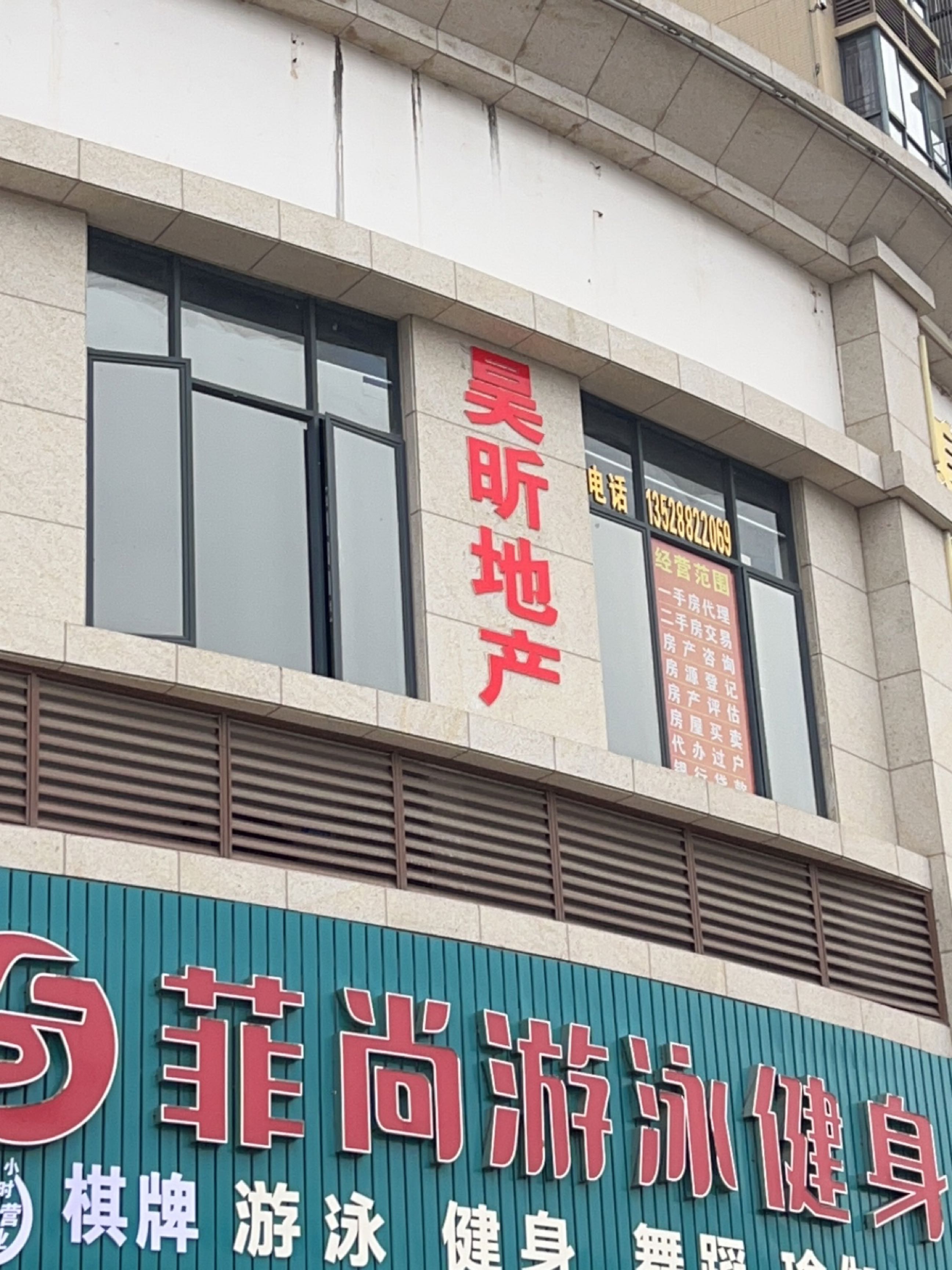 河源市昊昕房地产有限公司