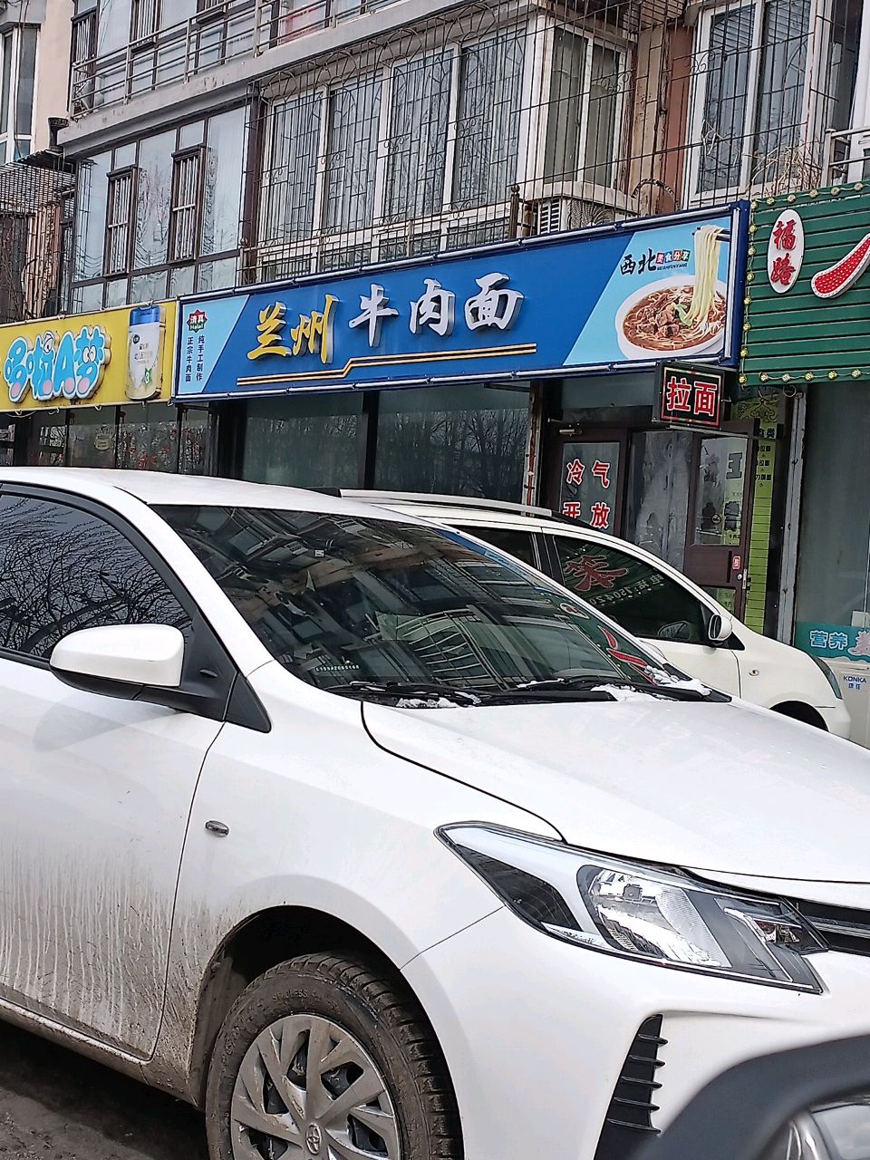 清真兰州牛肉面(华夏俪园店)