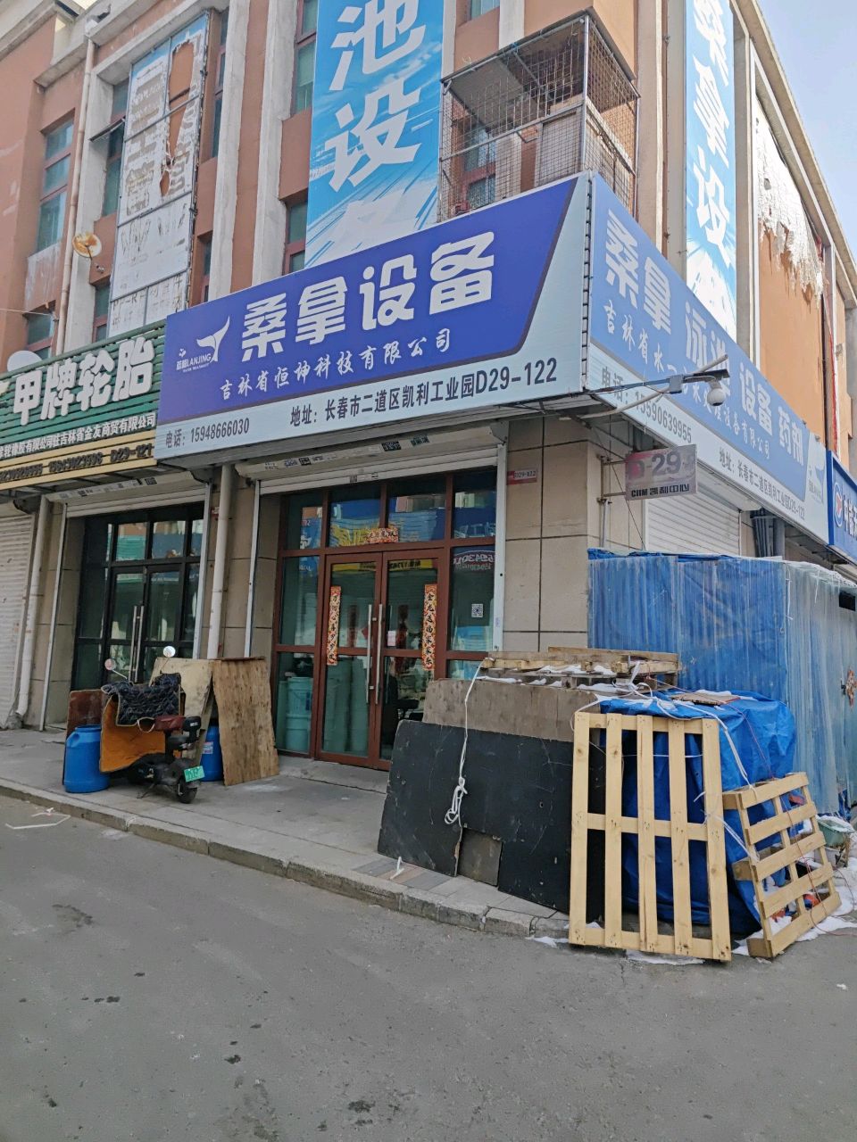 桑拿设备