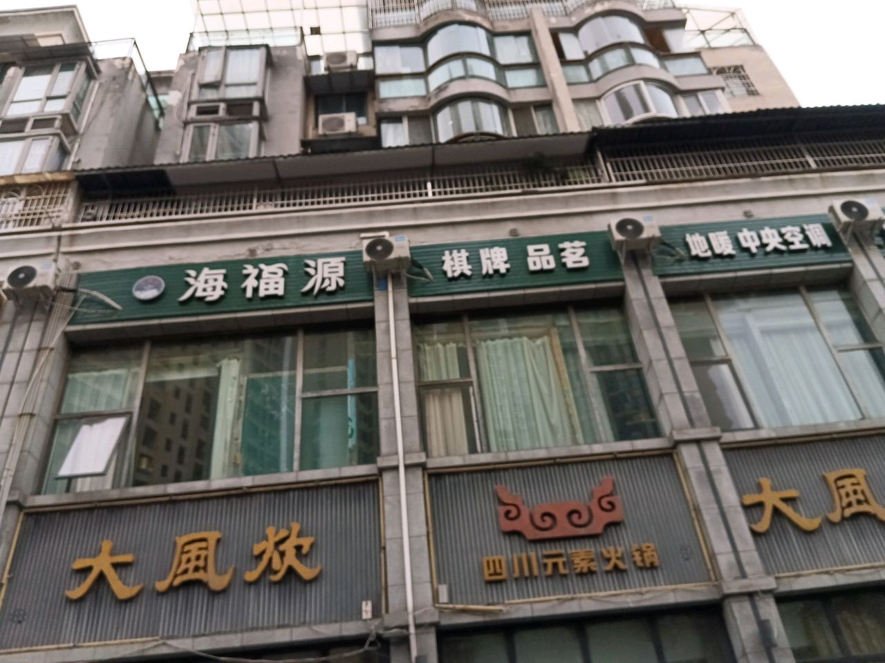 福源棋牌