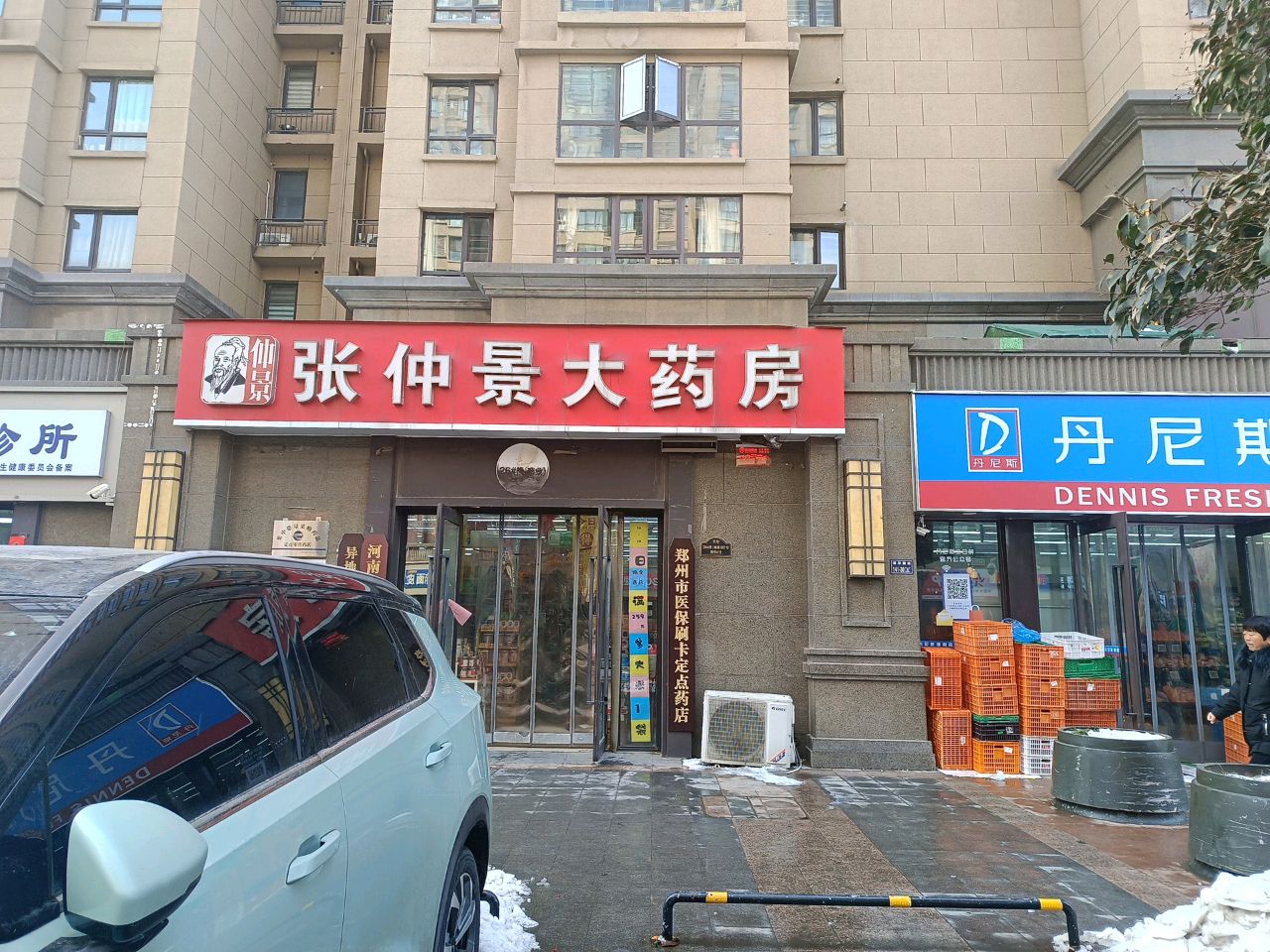 丹尼斯全日鲜(清华园路店)