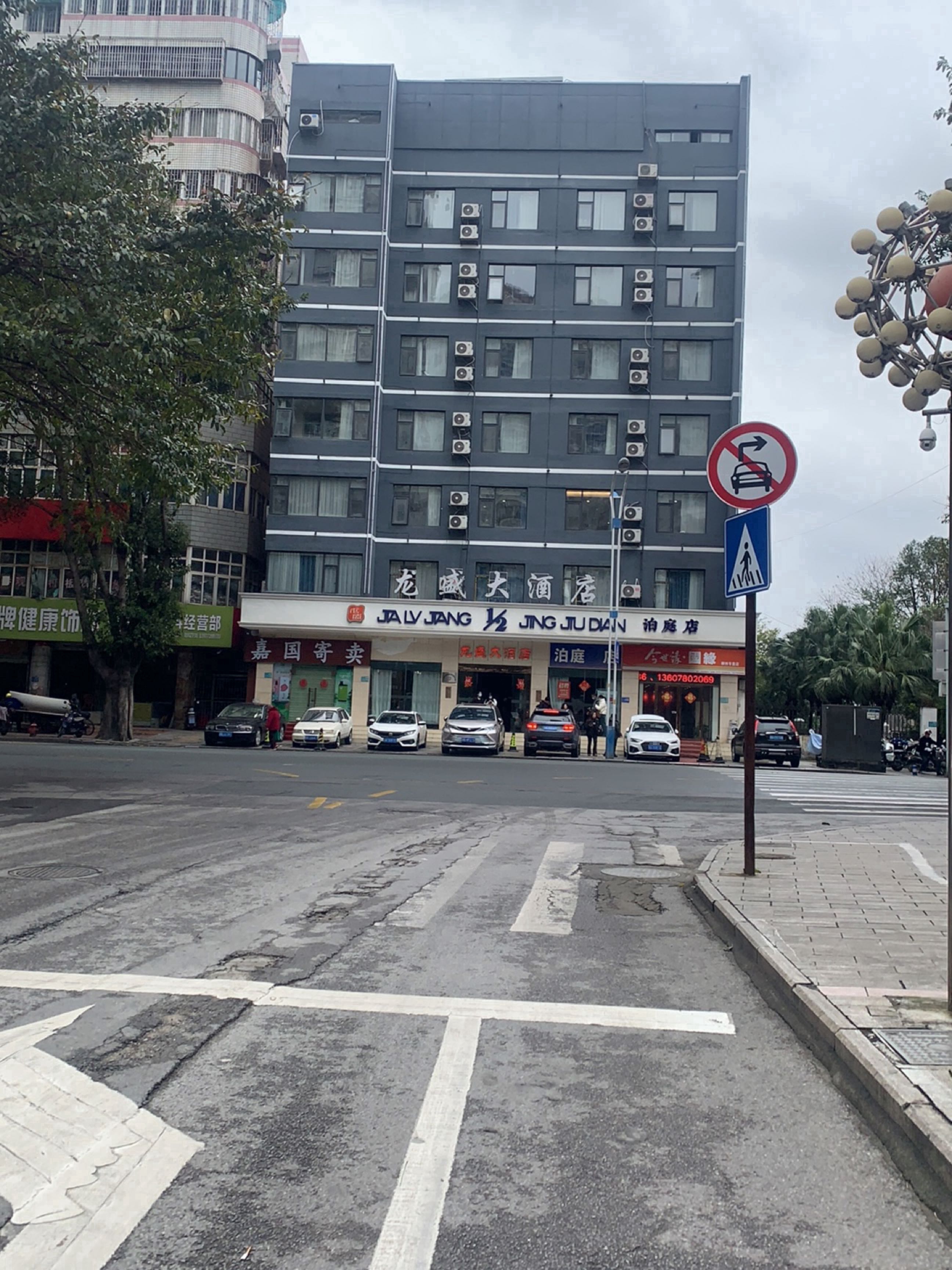 泊庭酒店(柳州五星街高铁站店)