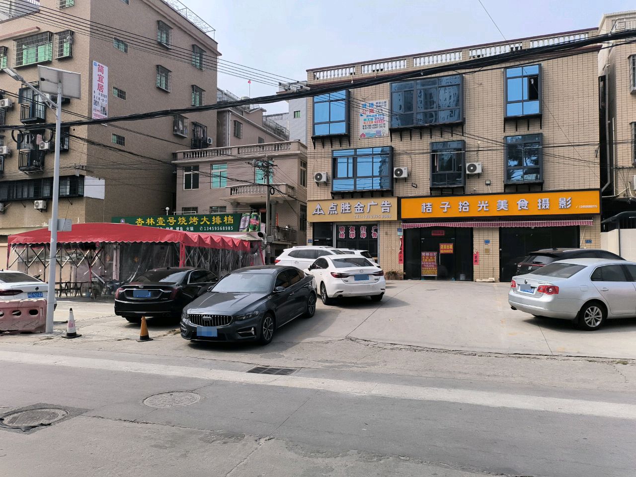 杏林壹号烧烤大排档