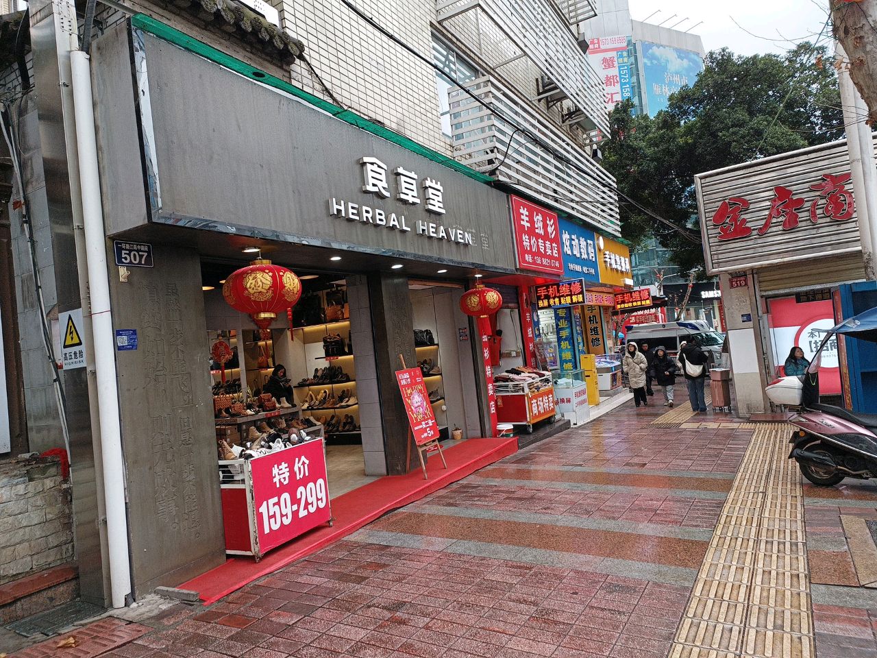 金座商城
