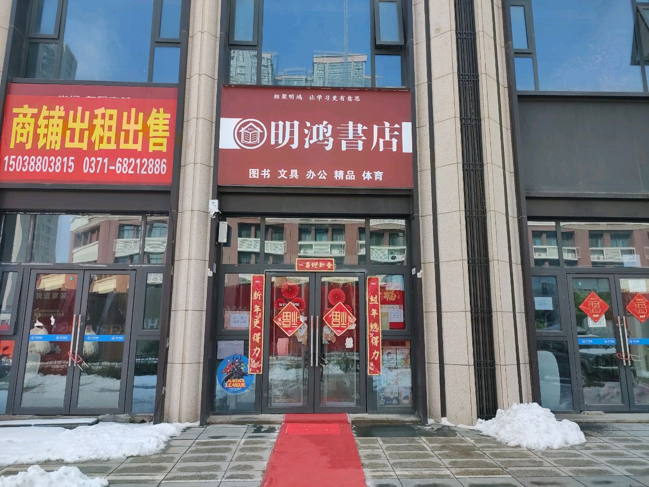 明鸿书店