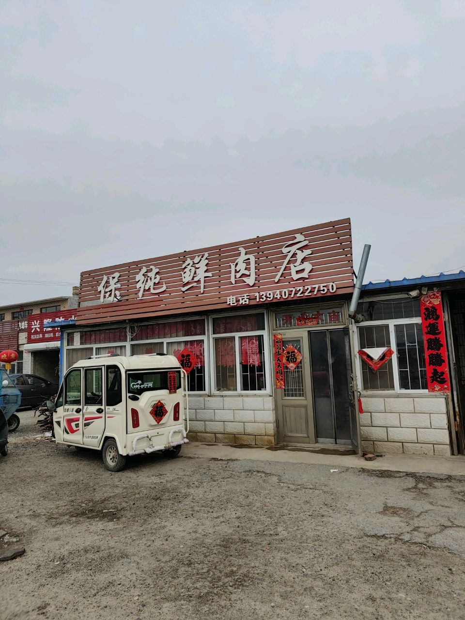 兴隆防水