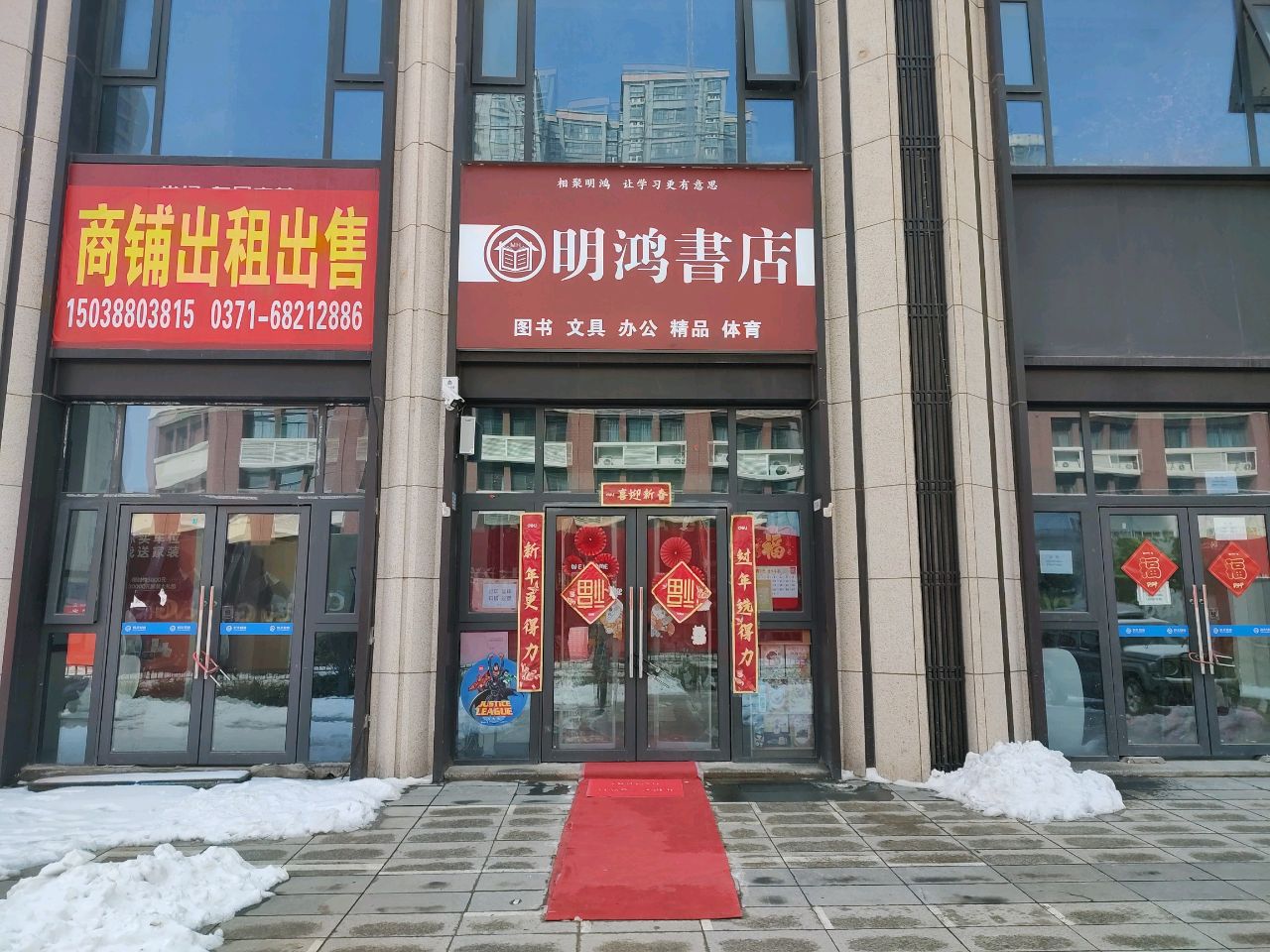 明鸿书店