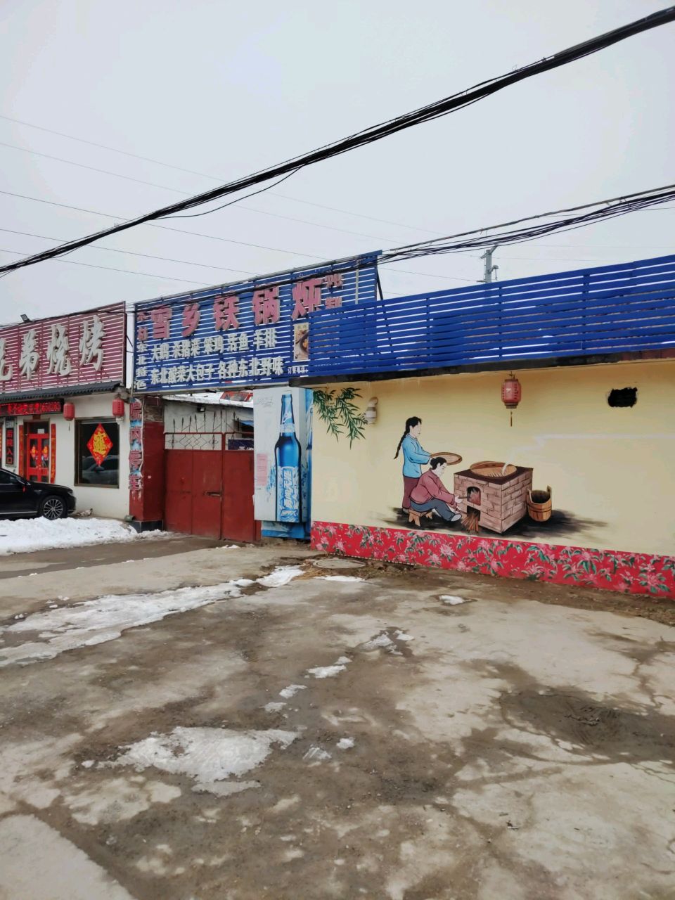 雪乡铁锅炖(顺德路店)