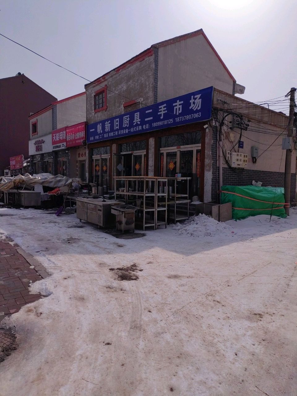 兰考一帆新旧厨具二手市场