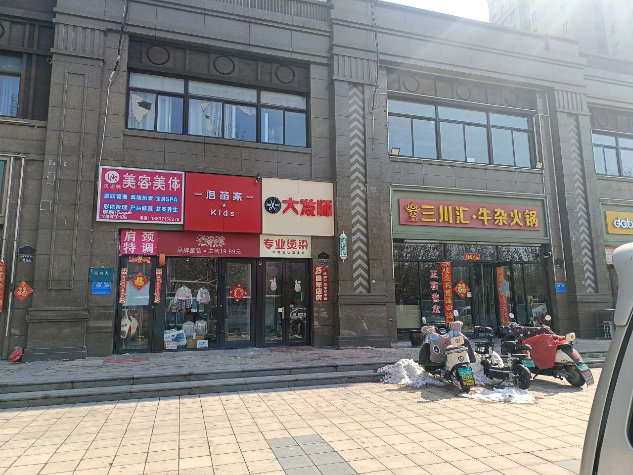 洛笛家.kids童装童品(民安北郡三期店)