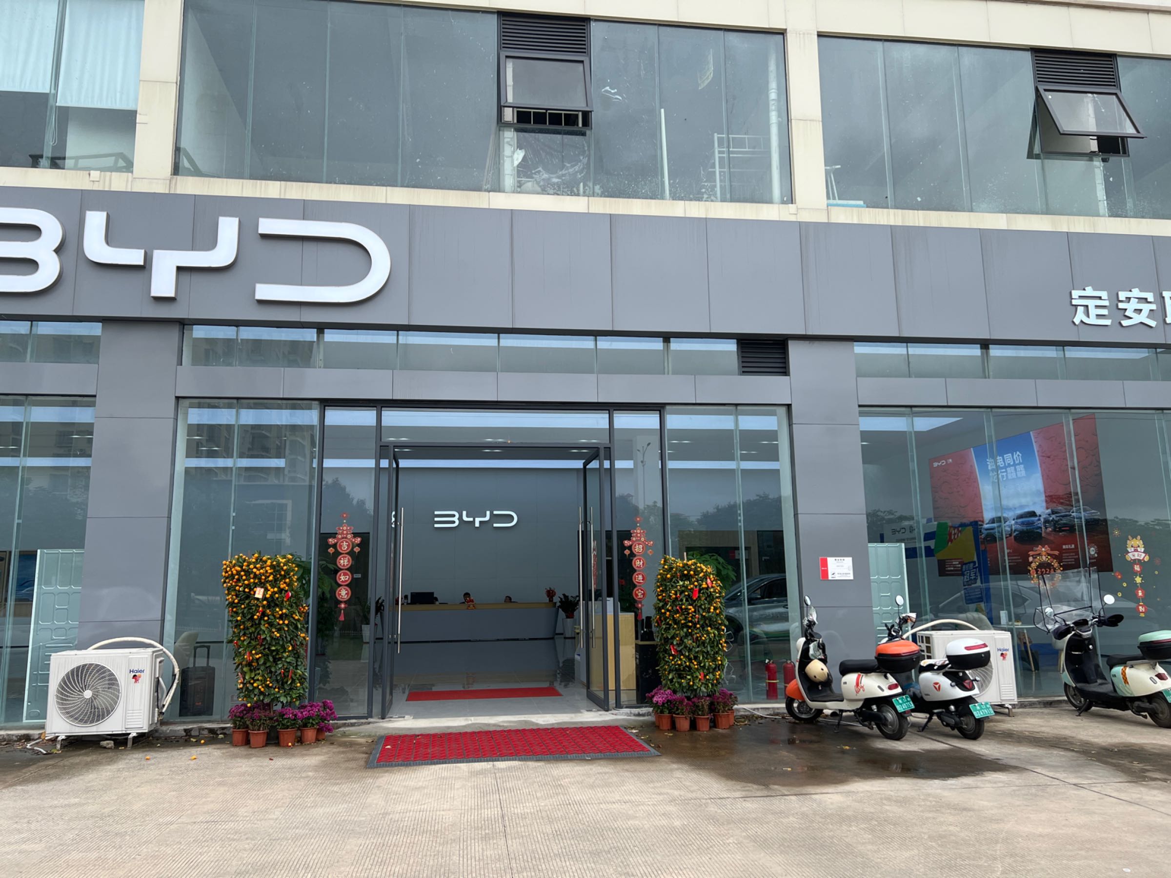 比亚迪汽车王朝网(联定环城南二环路城市展厅)