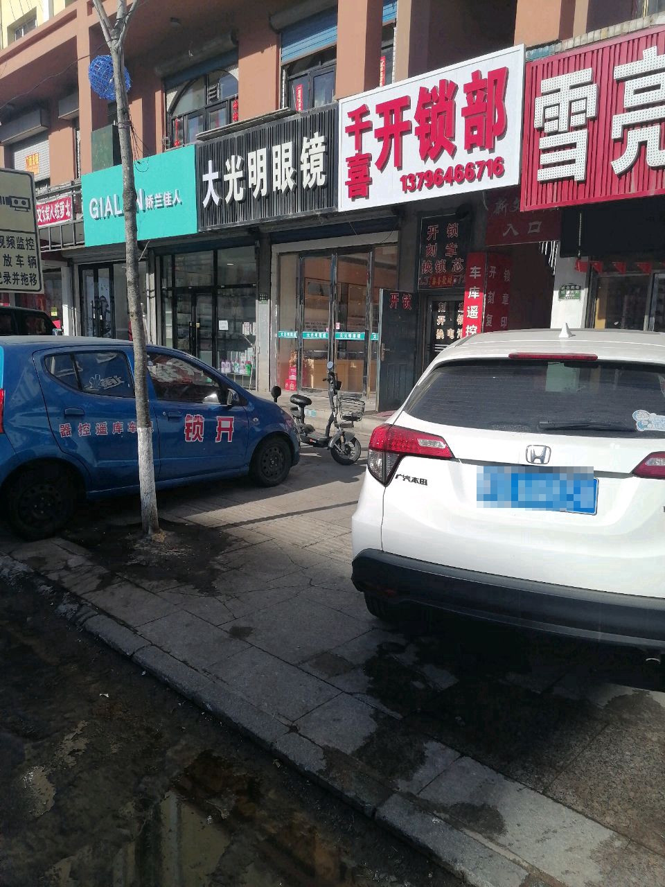 千喜开锁部